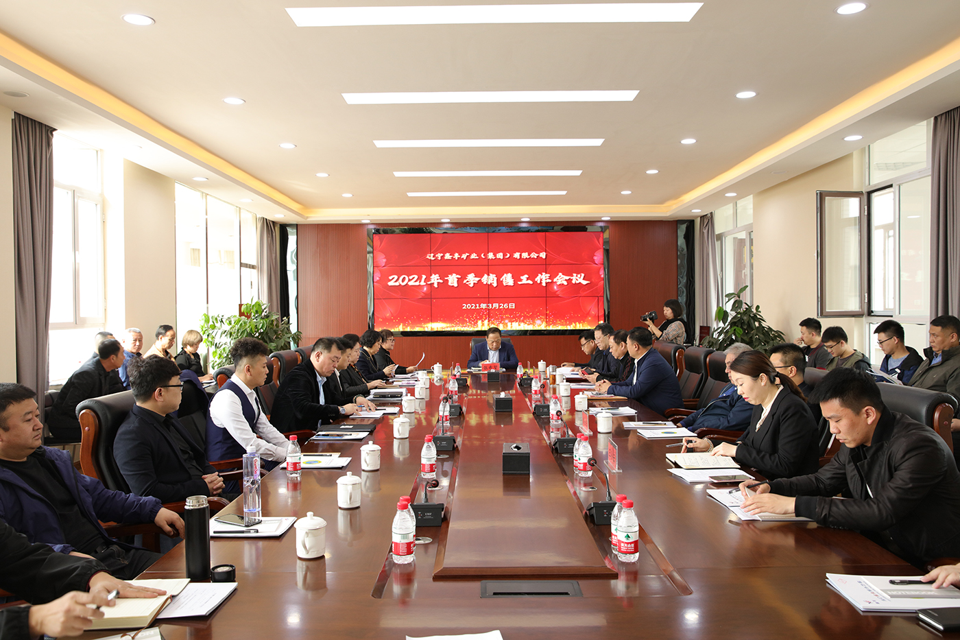 辽宁鑫丰矿业（集团）有限公司召开2021年首季销售工作会议
