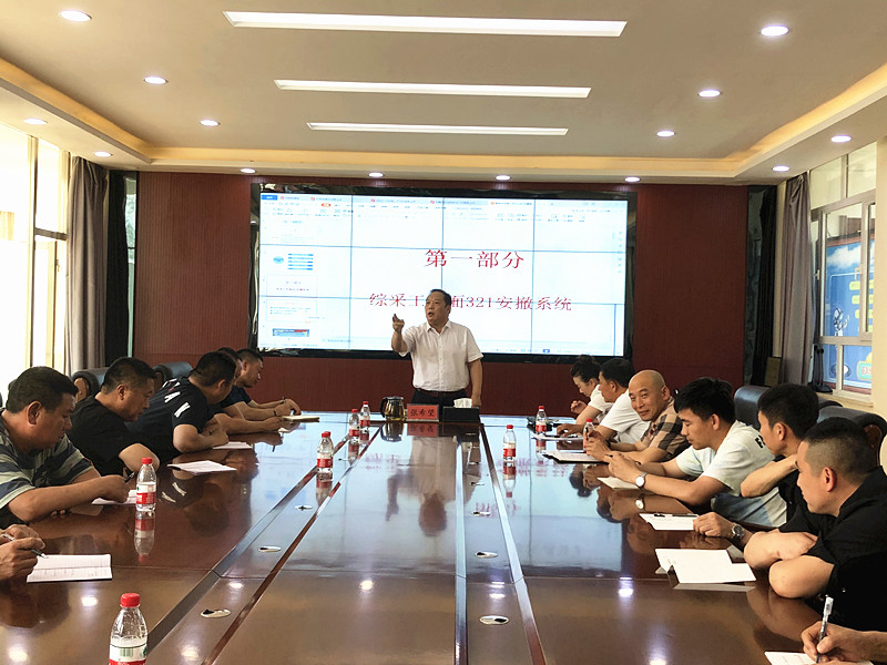 鑫丰集团举办工程公司管理人员培训班